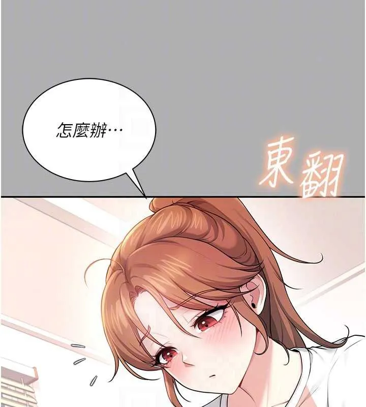 飞机杯女神连线中 - 第37話-這個尺寸好有感覺 - page 96