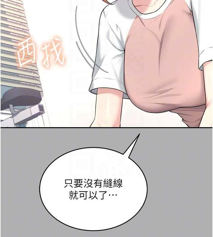 飞机杯女神连线中 - 第37話-這個尺寸好有感覺 - page 97