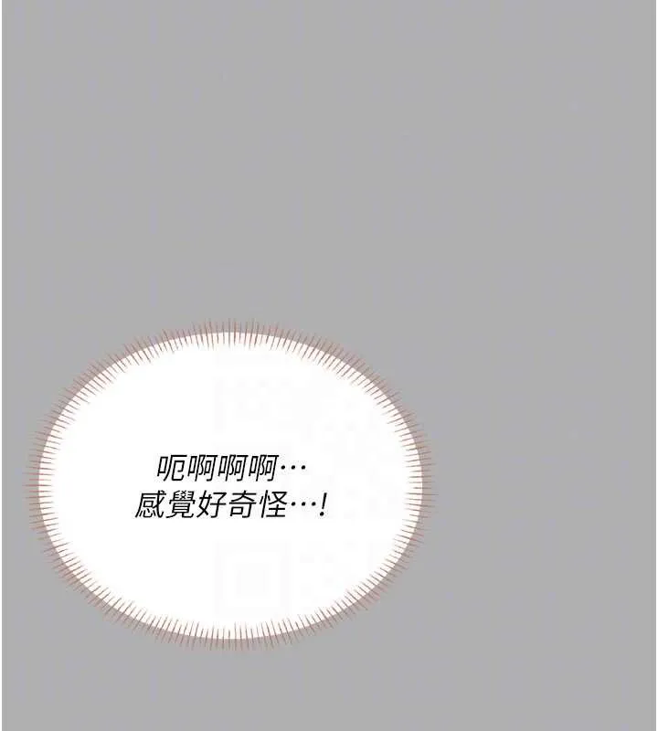 飞机杯女神连线中 - 第37話-這個尺寸好有感覺 - page 104