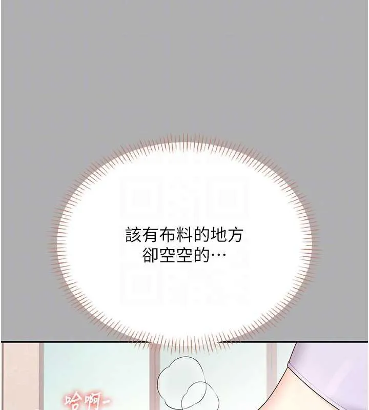 飞机杯女神连线中 - 第37話-這個尺寸好有感覺 - page 105