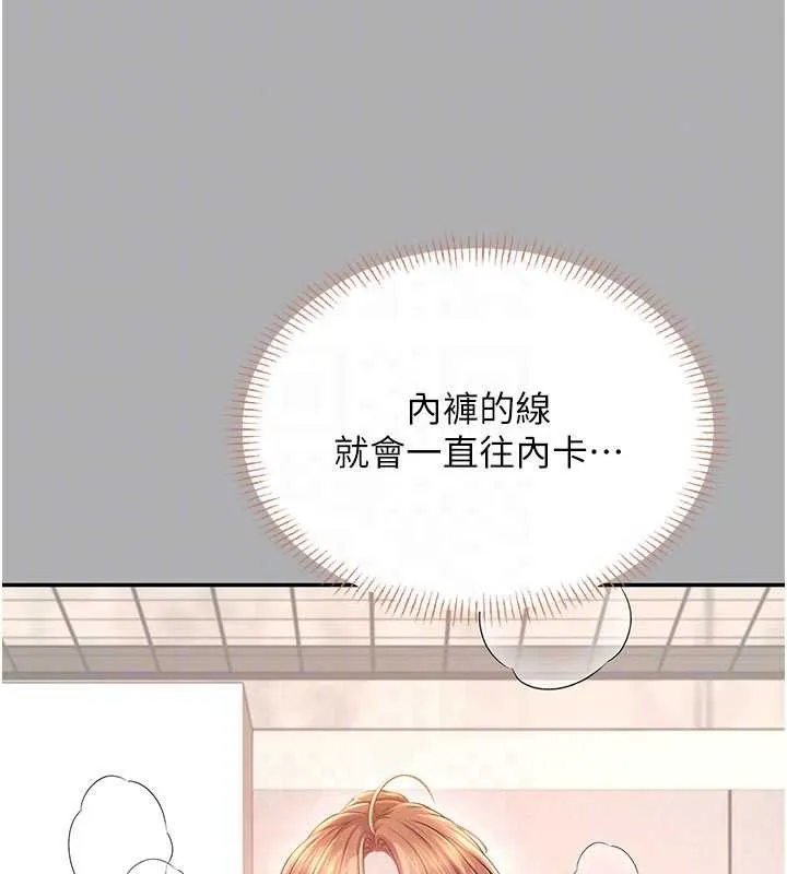 飞机杯女神连线中 - 第37話-這個尺寸好有感覺 - page 109
