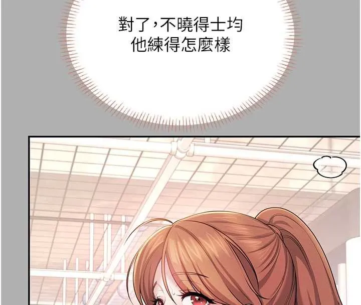 飞机杯女神连线中 - 第37話-這個尺寸好有感覺 - page 115