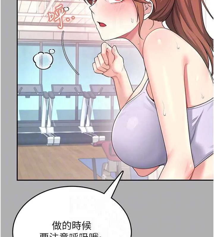 飞机杯女神连线中 - 第37話-這個尺寸好有感覺 - page 116