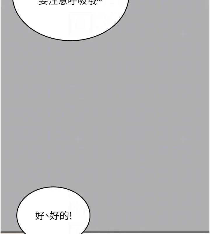 飞机杯女神连线中 - 第37話-這個尺寸好有感覺 - page 117
