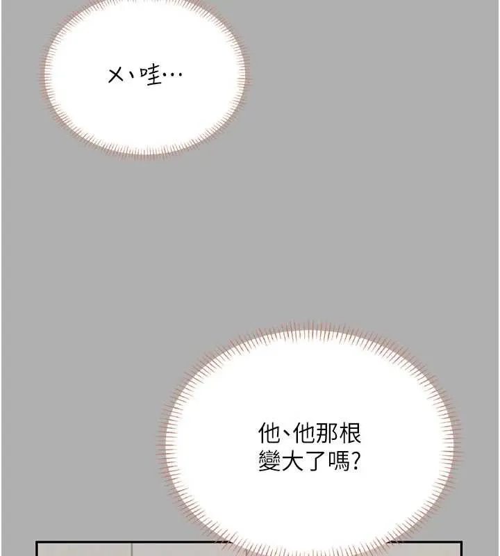 飞机杯女神连线中 - 第37話-這個尺寸好有感覺 - page 120