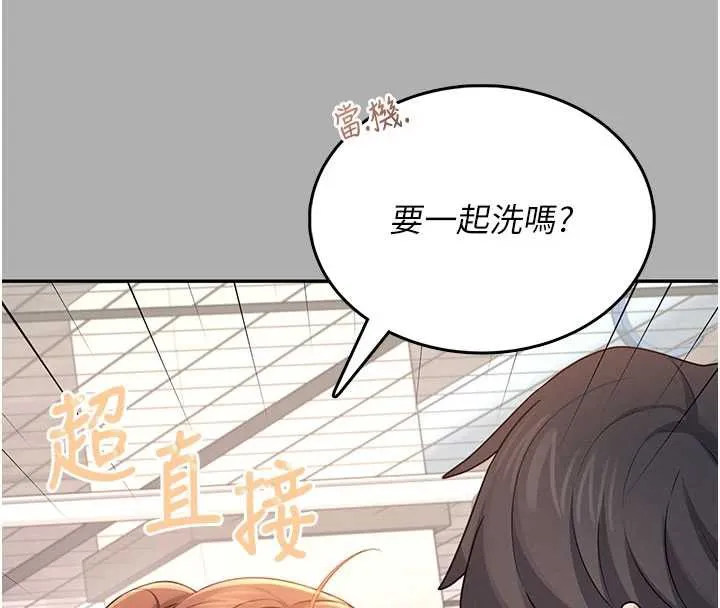 飞机杯女神连线中 - 第37話-這個尺寸好有感覺 - page 123