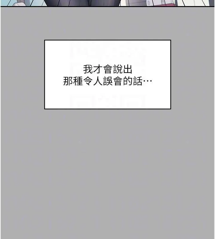 飞机杯女神连线中 - 第37話-這個尺寸好有感覺 - page 125