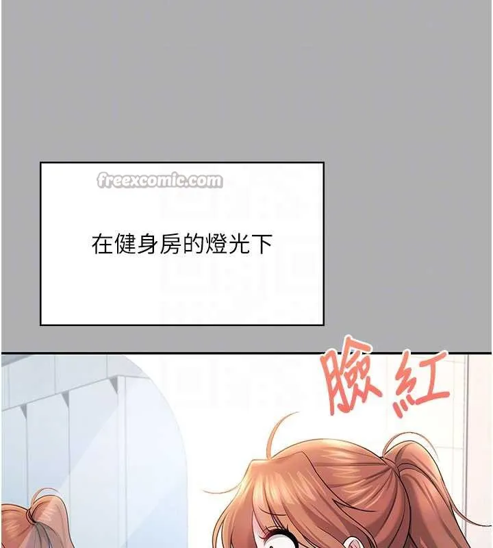 飞机杯女神连线中 - 第37話-這個尺寸好有感覺 - page 126