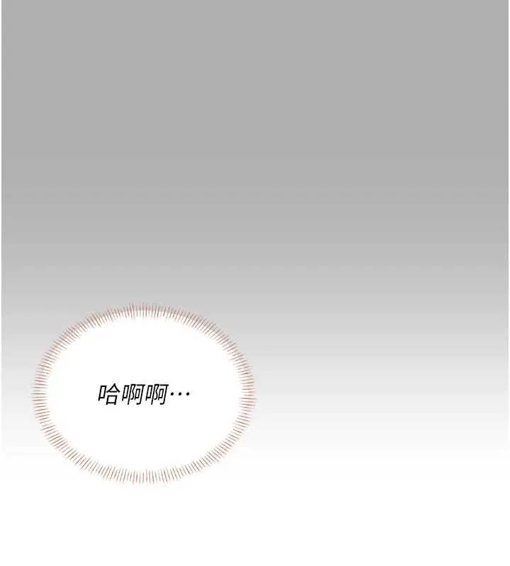 飞机杯女神连线中 - 第37話-這個尺寸好有感覺 - page 129