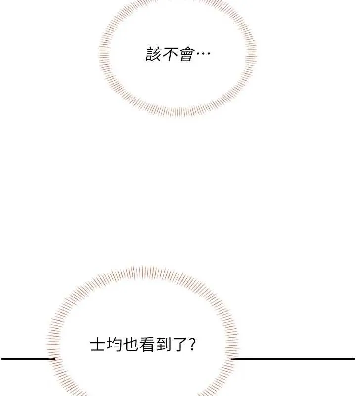 飞机杯女神连线中 - 第37話-這個尺寸好有感覺 - page 131