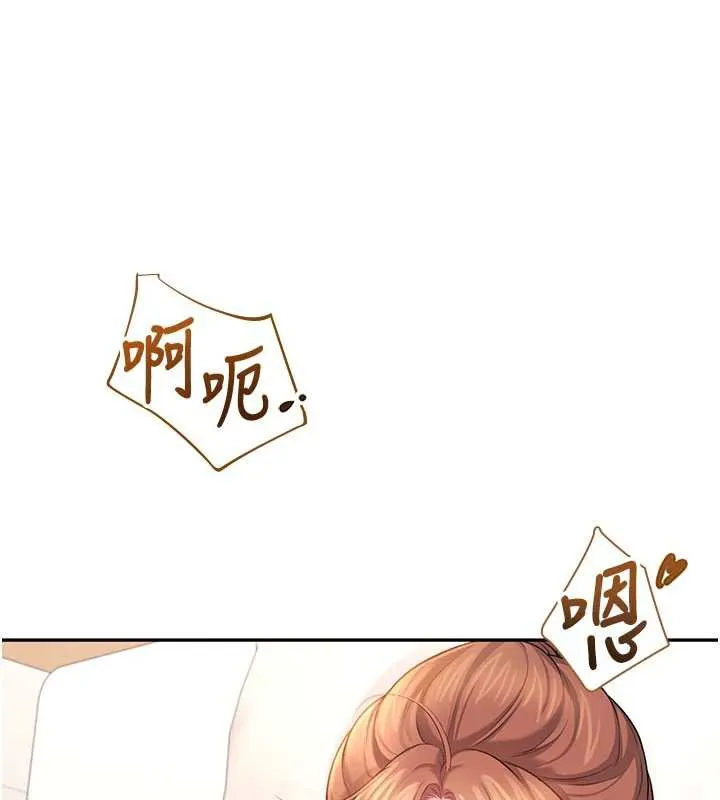 飞机杯女神连线中 - 第37話-這個尺寸好有感覺 - page 137