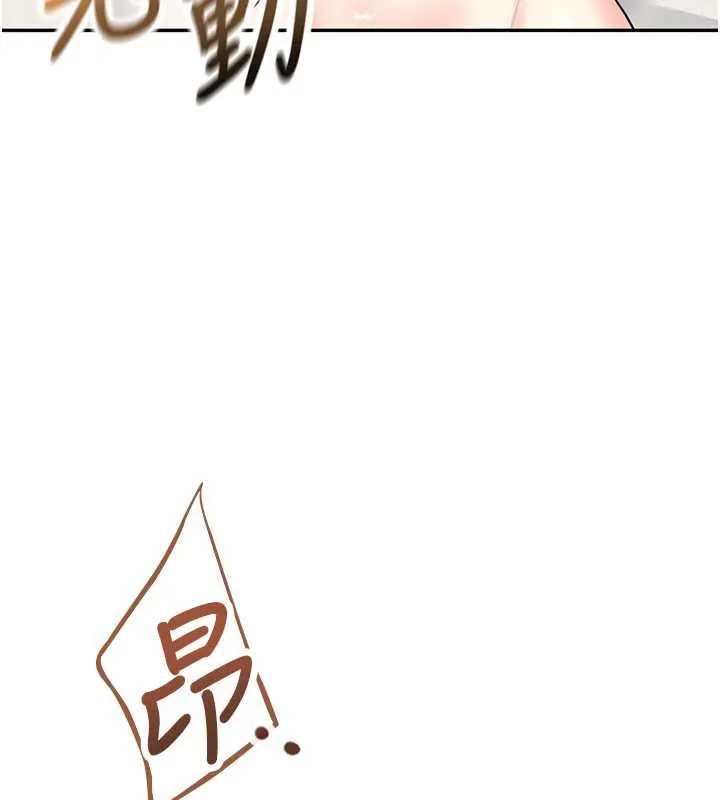 飞机杯女神连线中 - 第37話-這個尺寸好有感覺 - page 139