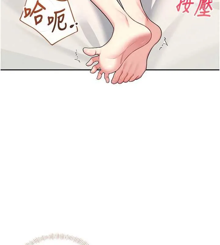 飞机杯女神连线中 - 第37話-這個尺寸好有感覺 - page 142