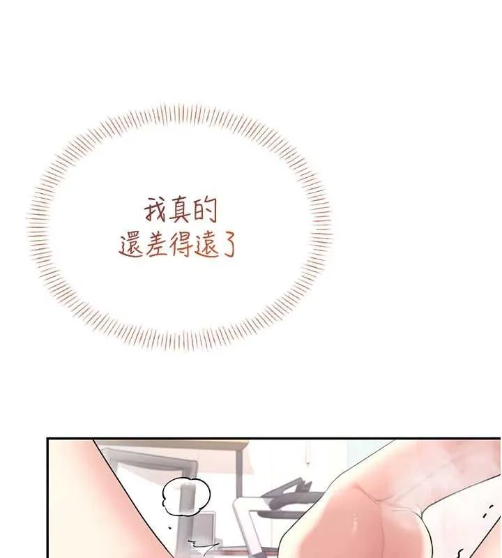 飞机杯女神连线中 - 第37話-這個尺寸好有感覺 - page 146