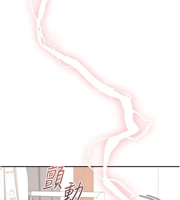 飞机杯女神连线中 - 第37話-這個尺寸好有感覺 - page 148