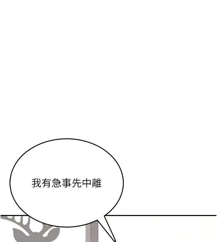 飞机杯女神连线中 - 第37話-這個尺寸好有感覺 - page 150