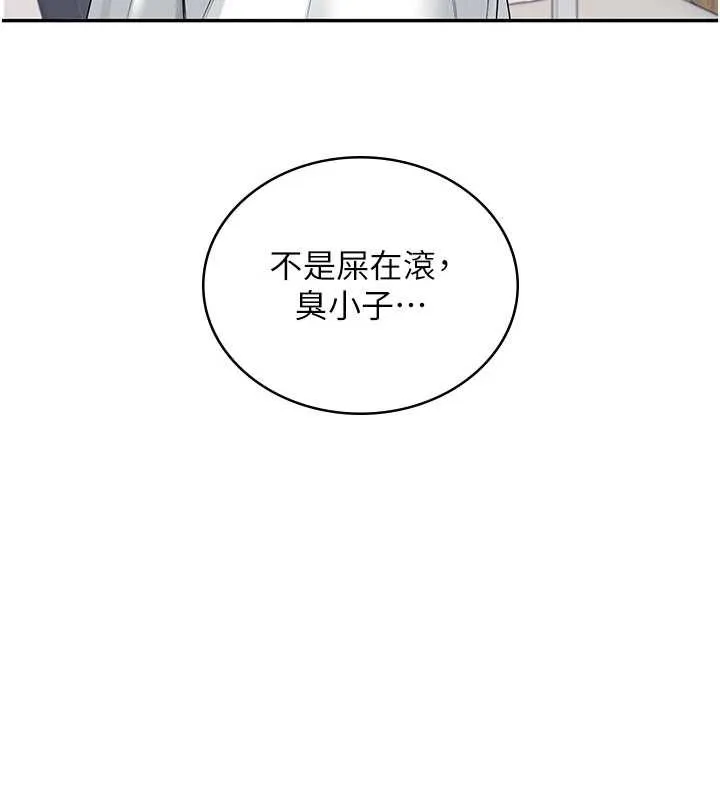 飞机杯女神连线中 - 第37話-這個尺寸好有感覺 - page 152