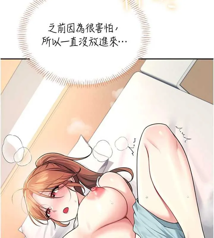 飞机杯女神连线中 - 第37話-這個尺寸好有感覺 - page 156
