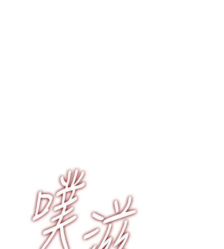 飞机杯女神连线中 - 第37話-這個尺寸好有感覺 - page 159