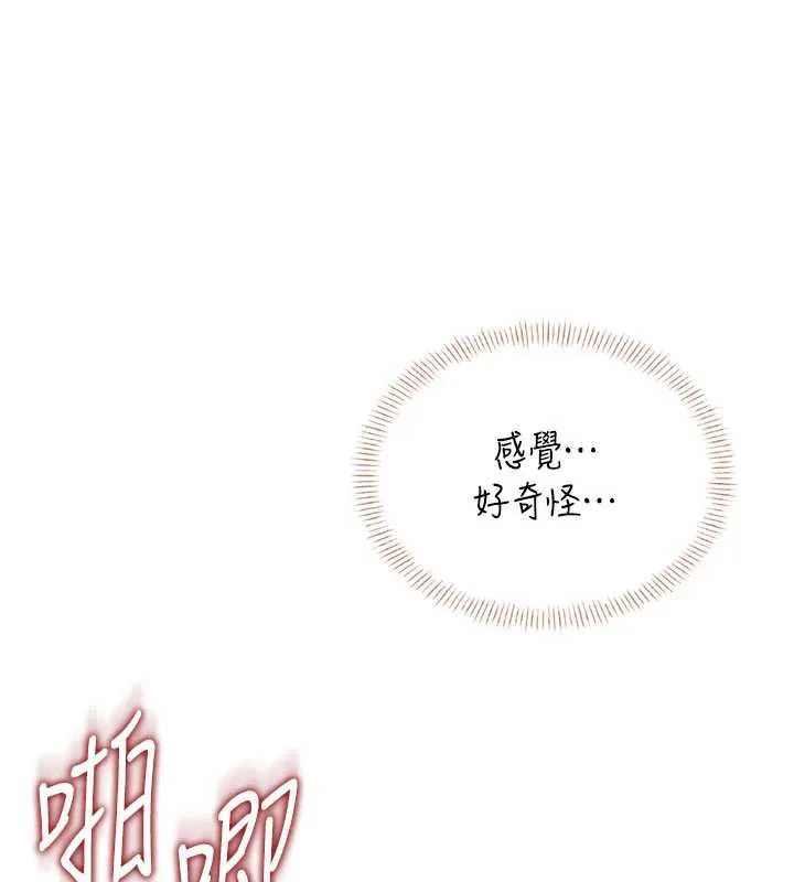 飞机杯女神连线中 - 第37話-這個尺寸好有感覺 - page 164