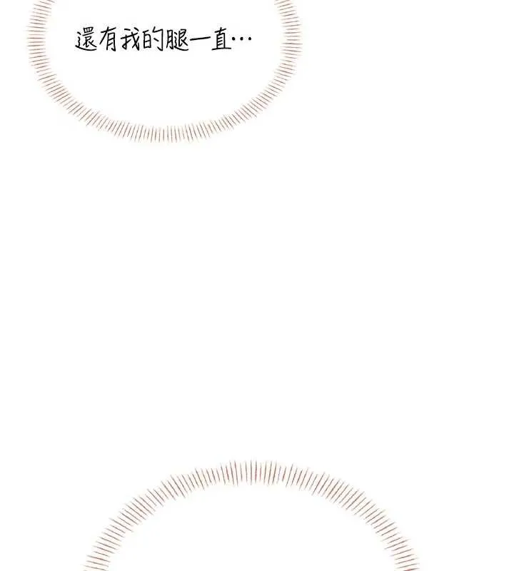 飞机杯女神连线中 - 第37話-這個尺寸好有感覺 - page 170