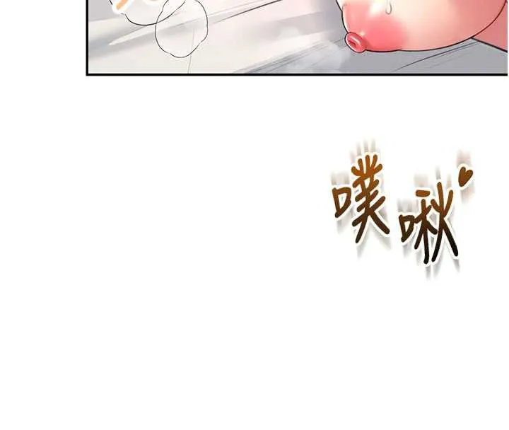 飞机杯女神连线中 - 第37話-這個尺寸好有感覺 - page 175