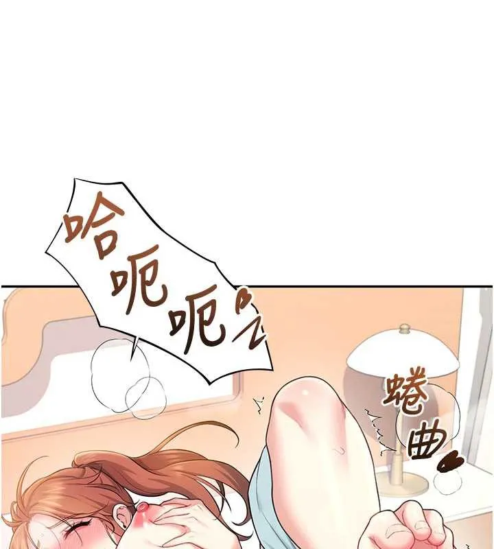 飞机杯女神连线中 - 第37話-這個尺寸好有感覺 - page 176