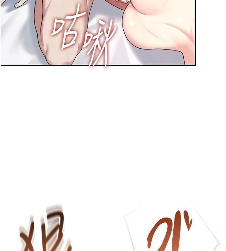 飞机杯女神连线中 - 第37話-這個尺寸好有感覺 - page 181