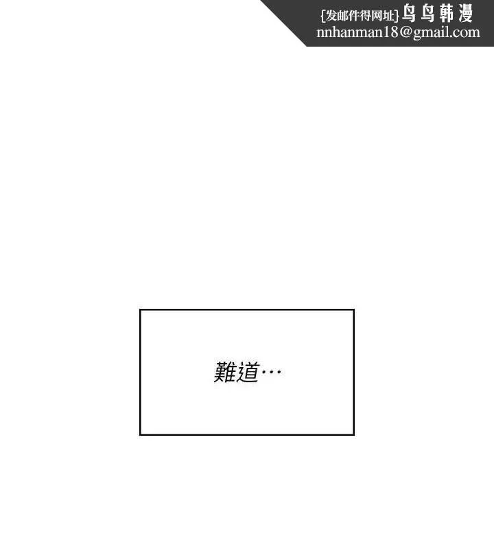 飞机杯女神连线中 - 第29話-花招百出的性愛小天才 - page 1