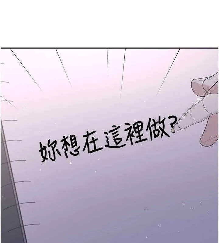 飞机杯女神连线中 - 第29話-花招百出的性愛小天才 - page 2