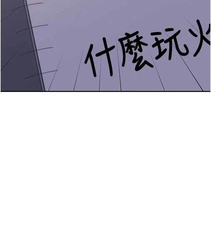 飞机杯女神连线中 - 第29話-花招百出的性愛小天才 - page 3