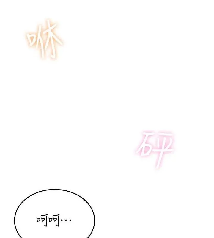 飞机杯女神连线中 - 第29話-花招百出的性愛小天才 - page 4