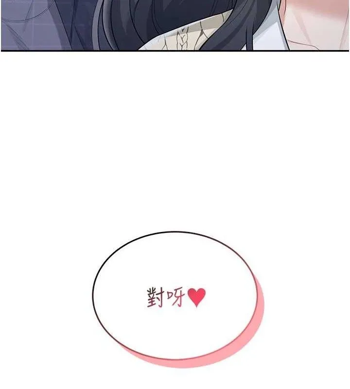 飞机杯女神连线中 - 第29話-花招百出的性愛小天才 - page 6