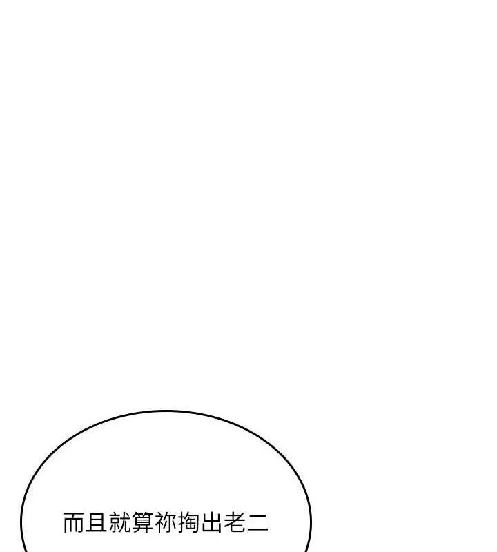 飞机杯女神连线中 - 第29話-花招百出的性愛小天才 - page 7