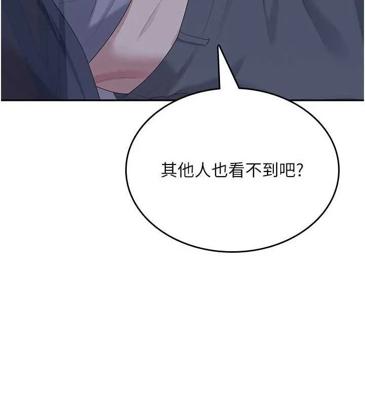 飞机杯女神连线中 - 第29話-花招百出的性愛小天才 - page 10