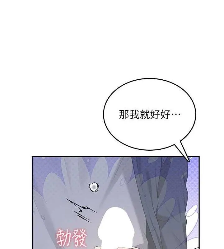 飞机杯女神连线中 - 第29話-花招百出的性愛小天才 - page 11