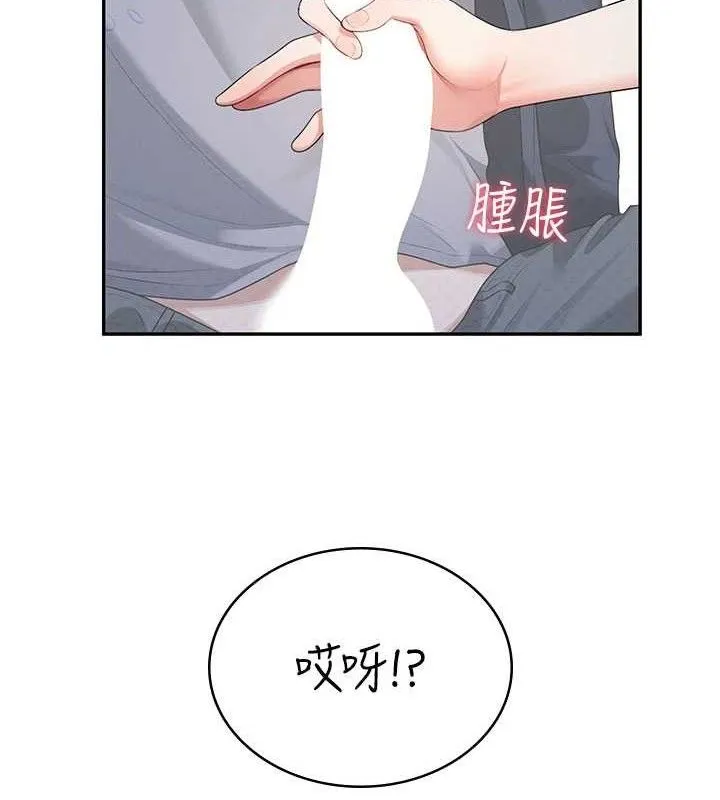 飞机杯女神连线中 - 第29話-花招百出的性愛小天才 - page 12