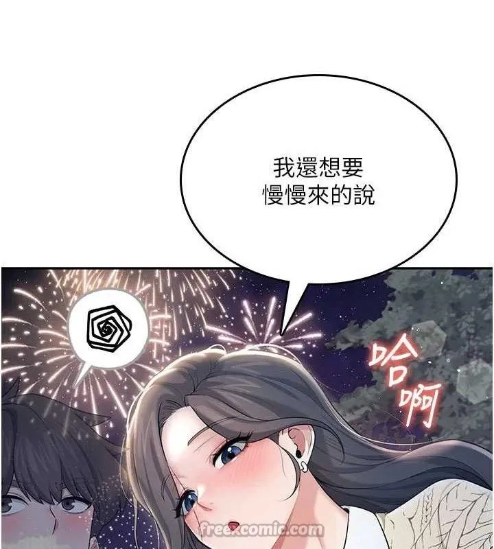 飞机杯女神连线中 - 第29話-花招百出的性愛小天才 - page 14