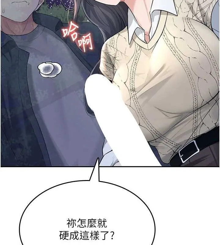 飞机杯女神连线中 - 第29話-花招百出的性愛小天才 - page 15