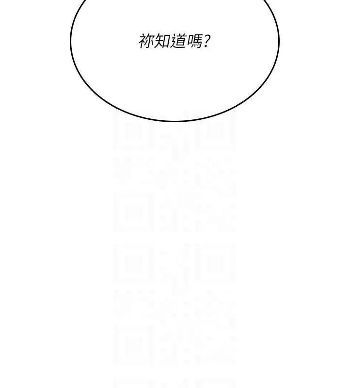飞机杯女神连线中 - 第29話-花招百出的性愛小天才 - page 17