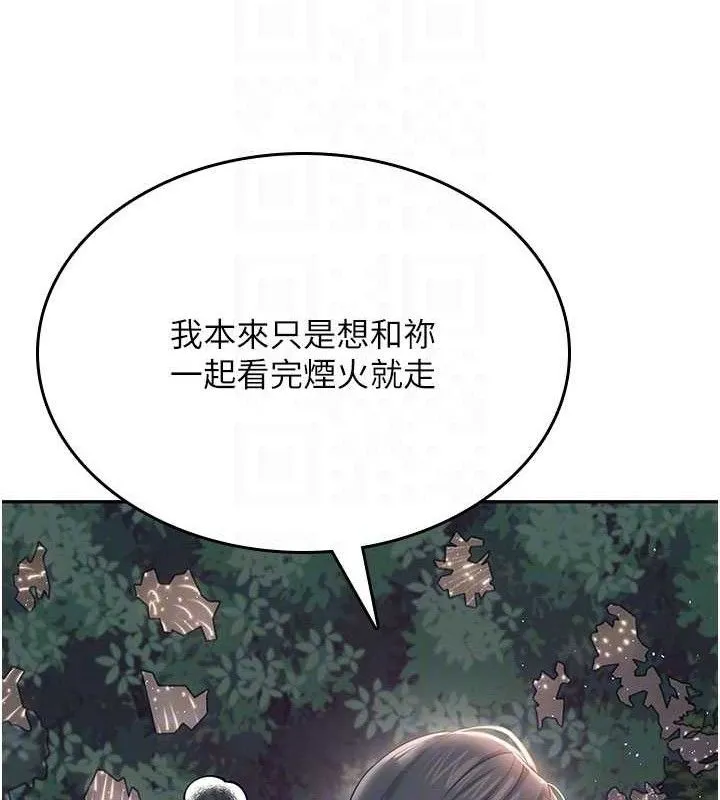 飞机杯女神连线中 - 第29話-花招百出的性愛小天才 - page 18