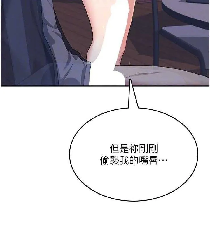飞机杯女神连线中 - 第29話-花招百出的性愛小天才 - page 20