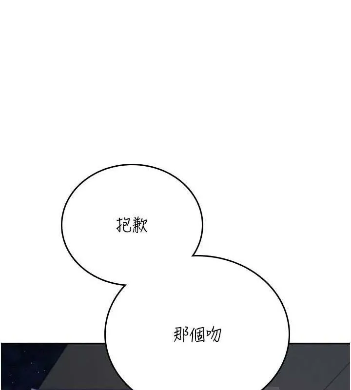 飞机杯女神连线中 - 第29話-花招百出的性愛小天才 - page 22