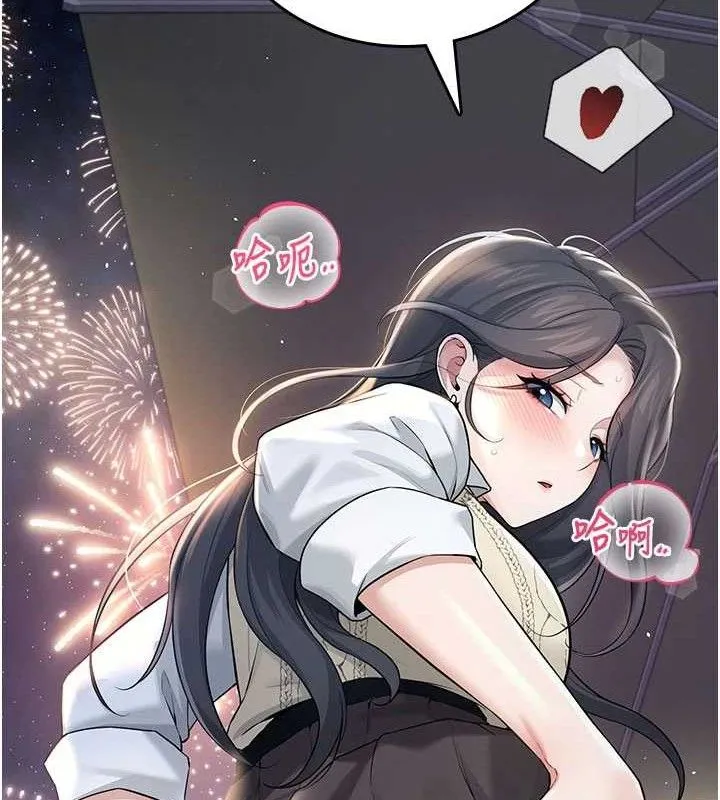 飞机杯女神连线中 - 第29話-花招百出的性愛小天才 - page 23