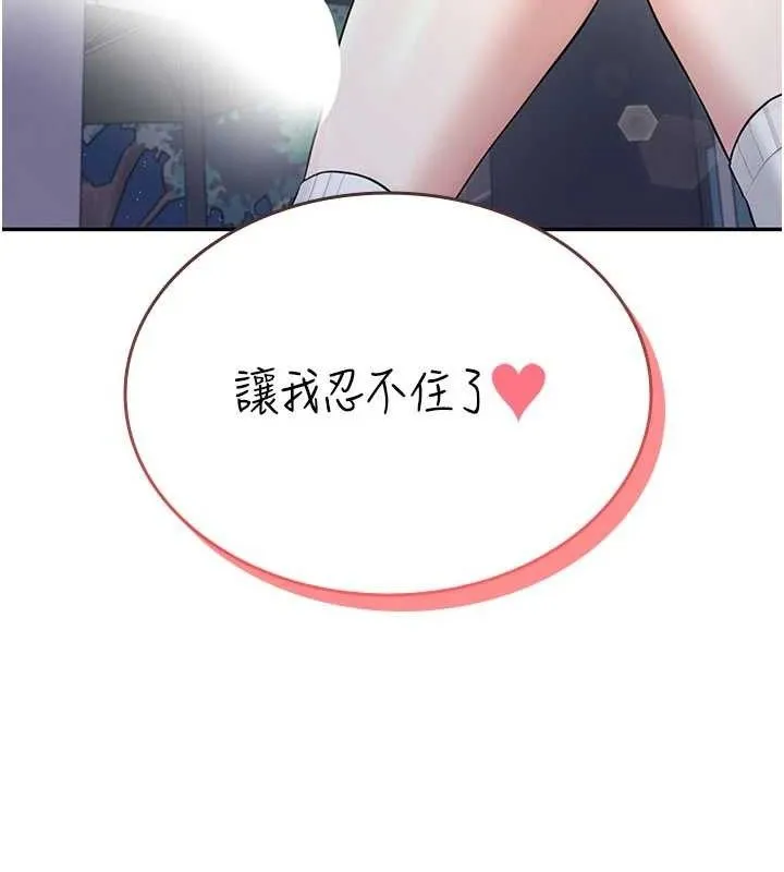 飞机杯女神连线中 - 第29話-花招百出的性愛小天才 - page 25