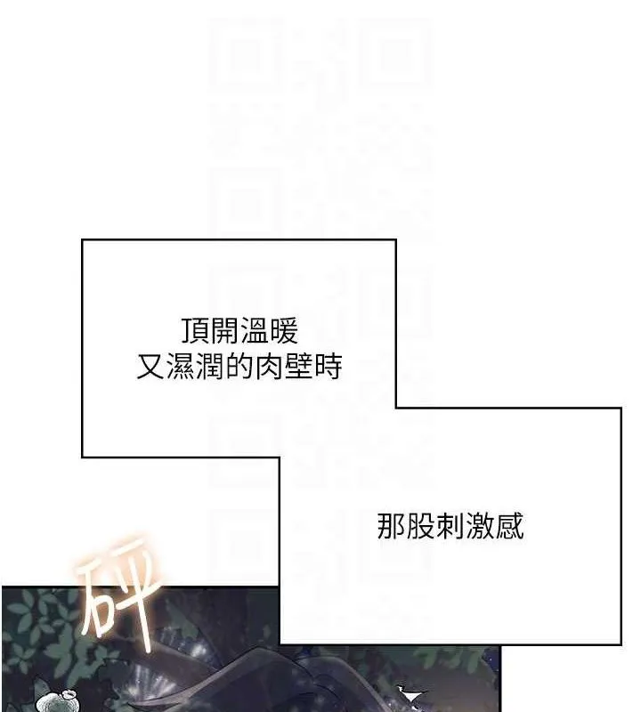 飞机杯女神连线中 - 第29話-花招百出的性愛小天才 - page 30
