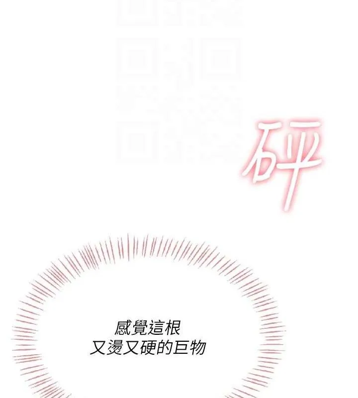 飞机杯女神连线中 - 第29話-花招百出的性愛小天才 - page 32