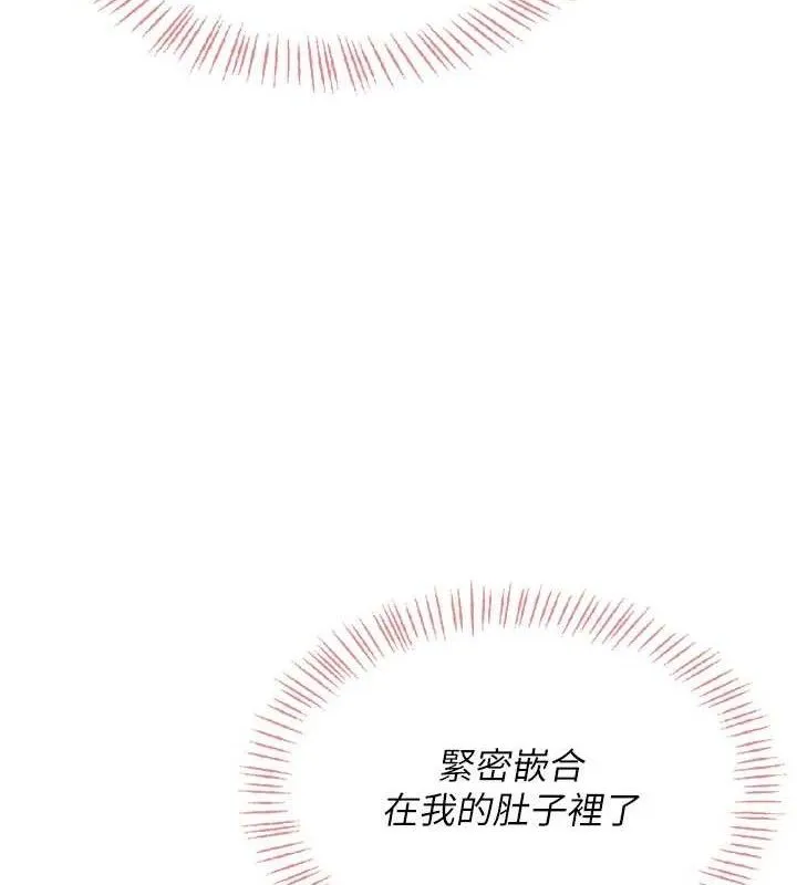 飞机杯女神连线中 - 第29話-花招百出的性愛小天才 - page 33