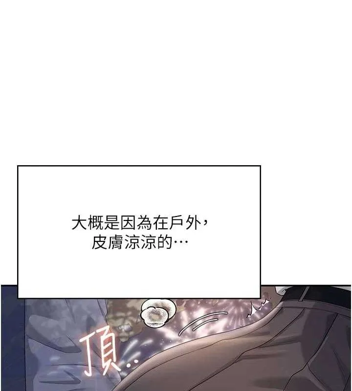 飞机杯女神连线中 - 第29話-花招百出的性愛小天才 - page 40