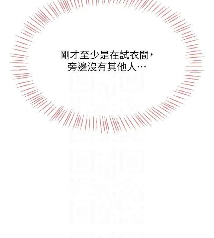 飞机杯女神连线中 - 第29話-花招百出的性愛小天才 - page 45